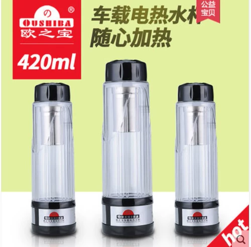 OU Zhibao CAR Электрическая тепловая чашка для обогревателя 100 градусов 12V24V CAR Thermos Cup OB-005/008