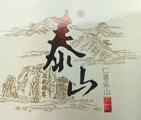 烟盒收藏小店
