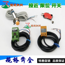 Engraving machine photoelectric induction limit mechanical limit inductive limiter stroke close to switch Grand full