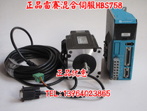 Thunder Racing Hybrid Servo HBS758 86HBM80-01-1000 Engraving Machine Accessories Stepping Servo Motors