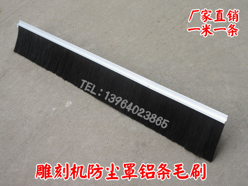 Engraving machine brush Aluminum brush dust cover Aluminum extrusion material brush 7 cm 10 cm wide dust brush
