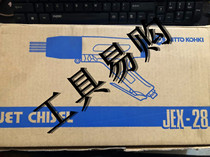 Japan NITTO Nichito pneumatic hammer pneumatic descaling needle descaler needle bundle rust removal gun JEX-28