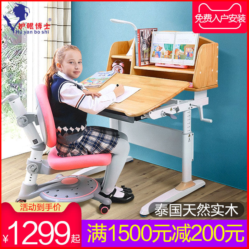 Eye Care Doctoral School Children Desk Elementary School Students Study Table Solid Wood Book Table And Chairs Can Lift Class Table And Chairs Home Suits