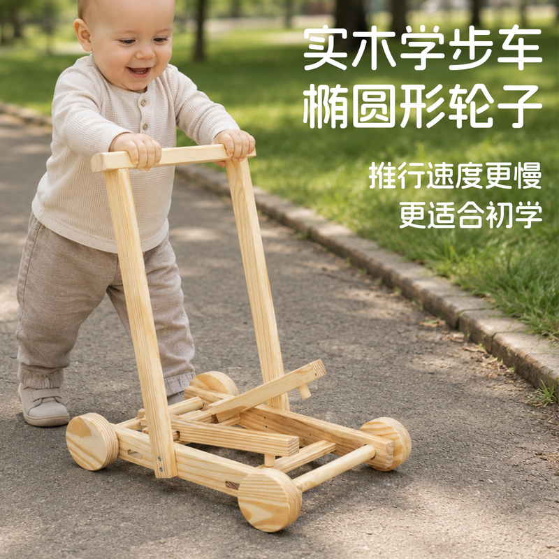Children's Oval-Shaped Vintage Handmade Wooden Walker Baby Wooden Push Cart Solid Wood Walking Aid Toy Children's Oval-Shaped Vintage Handmade Wooden Walker Baby Wooden Push Cart Solid Wood Walking Aid Toy