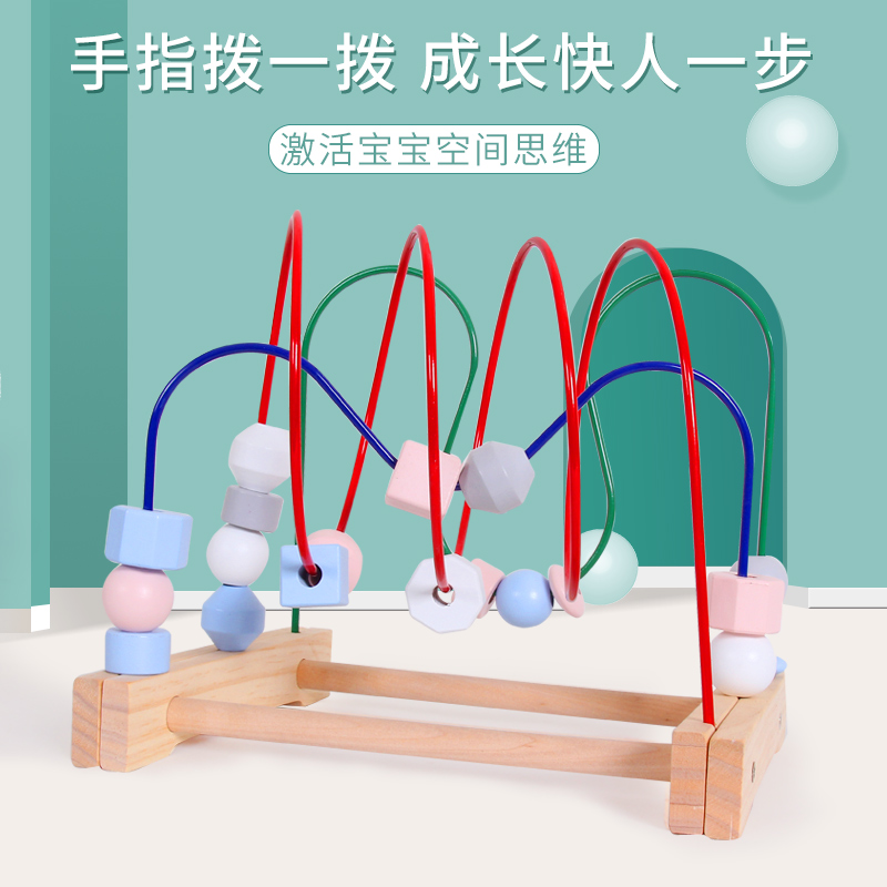 (Welfare Style) Children's Puzzle Versatile Large Bypass Pearl Building Blocks Male And Female Baby Fine Action Training Toys