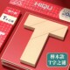 榉木长条T字之谜益智玩具四巧板智力木制积木拼图七巧板儿童拼板