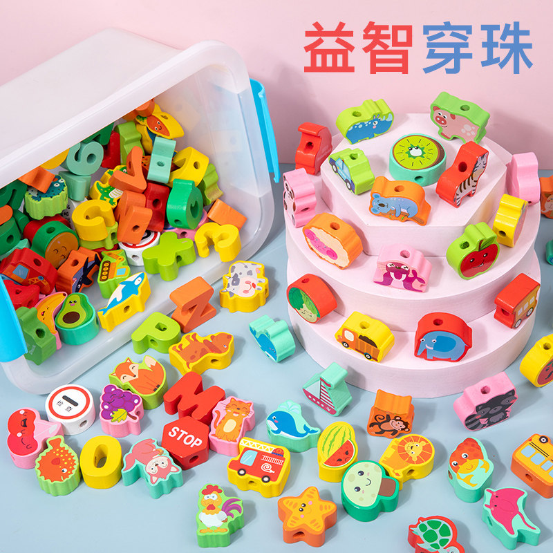 Baby Boy Puzzle String Beads Toys Early Teaching Threading Special Force Training Building Blocks Baby 1-2 Men 3 Girls 4-Taobao