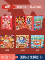 【Sanhe One Magnetic Book】 Шестое время фестиваля фестиваля Dragon Dragon Festival