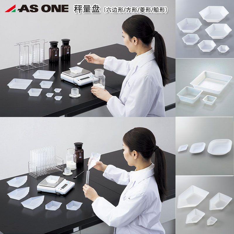 Free invoicing Asone Japan imported weighing plate Diamond square boat shape Japan imported weighing ship antistatic weighing boat Plastic weighing dish PS (polystyrene)