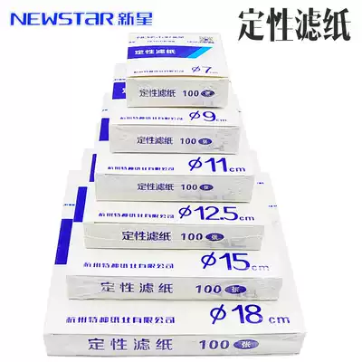 New star qualitative filter paper 7 9 11 12 5 15 18 cm60 * 60cm fast, medium and slow speed car oil quick inspection test paper large sheet filter paper oil inspection paper maintenance