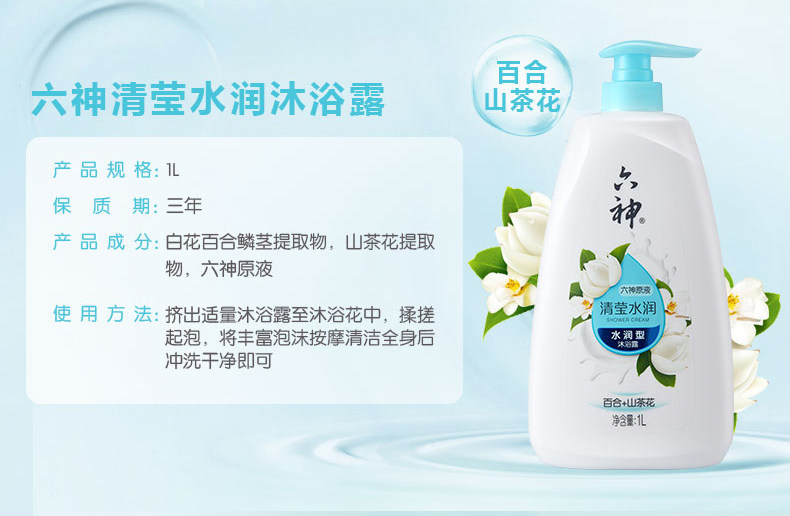天猫超市 六神 沐浴露套装 2.5L 共5瓶 送900ml洗手液 图13