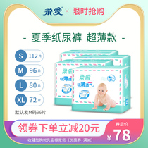 Soft love diapers light and breathable baby medium size M96 pieces dry female baby diapers Male baby special diapers M