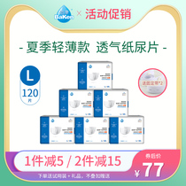 Beikang thin series diapers L code 120 thin and breathable men and women dry diapers Baby diapers S L XL