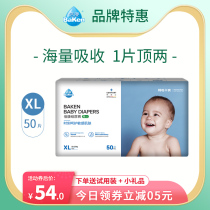 Beikang diapers XL size 50 pieces Baby male and female baby universal night use breathable dry diaper plus size summer