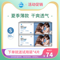 Beikang newborn baby diapers S size 80 ultra-thin breathable male and female baby diapers dry and soft thin angel