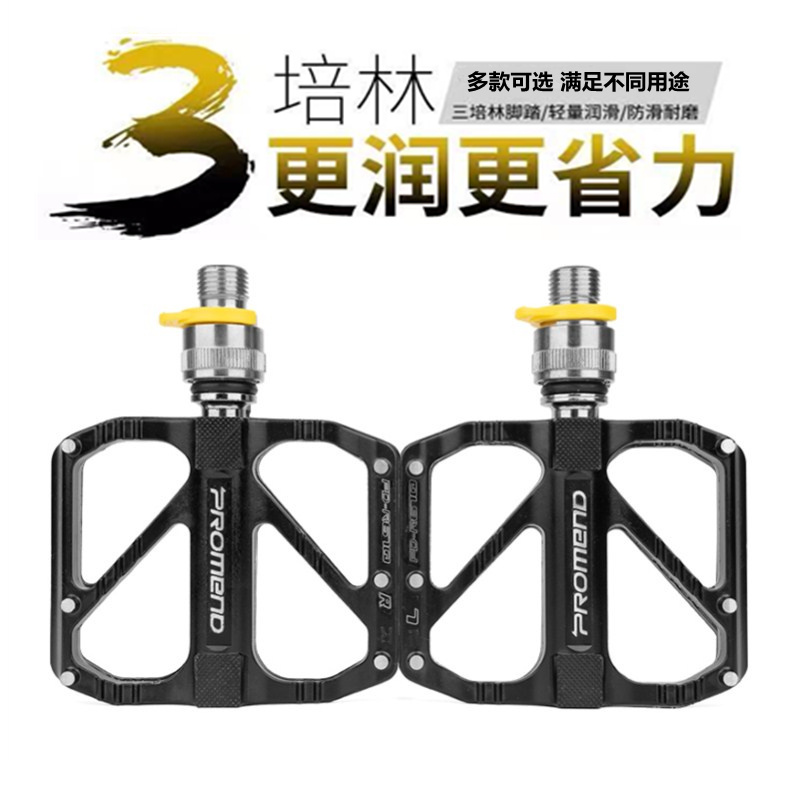 Merida general road bicycle Lightweight bearing Peilin foot pedal folding car Pedal bicycle accessories Daquan