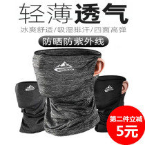 Silk Ice Silk Sunscreen Mask Summer Men And Women Riding Magic Headscarf Multifunction Outdoor Sports Dust Windproof Neck