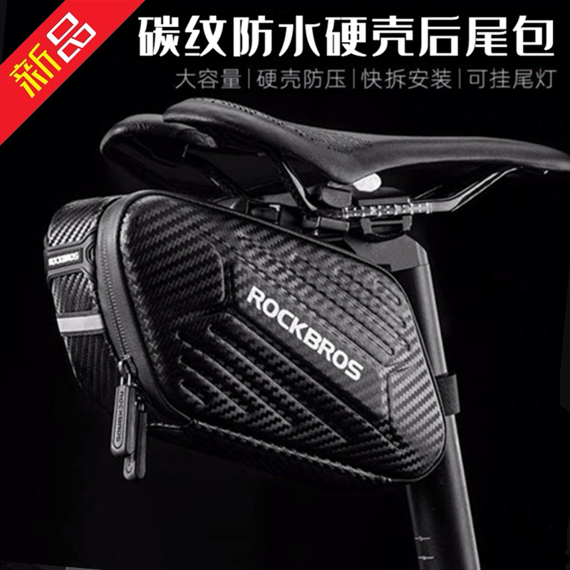 Lock Brothers Bike Bag Carbon Tattoo Waterproof Large Capacity Rear End Pack Mountaineering Car Hard Shell Saddle Pack Riding Equipment