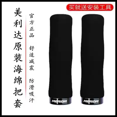 Merida Mountain Bike Duke Challenger original grip High density sponge one-sided locking handle set