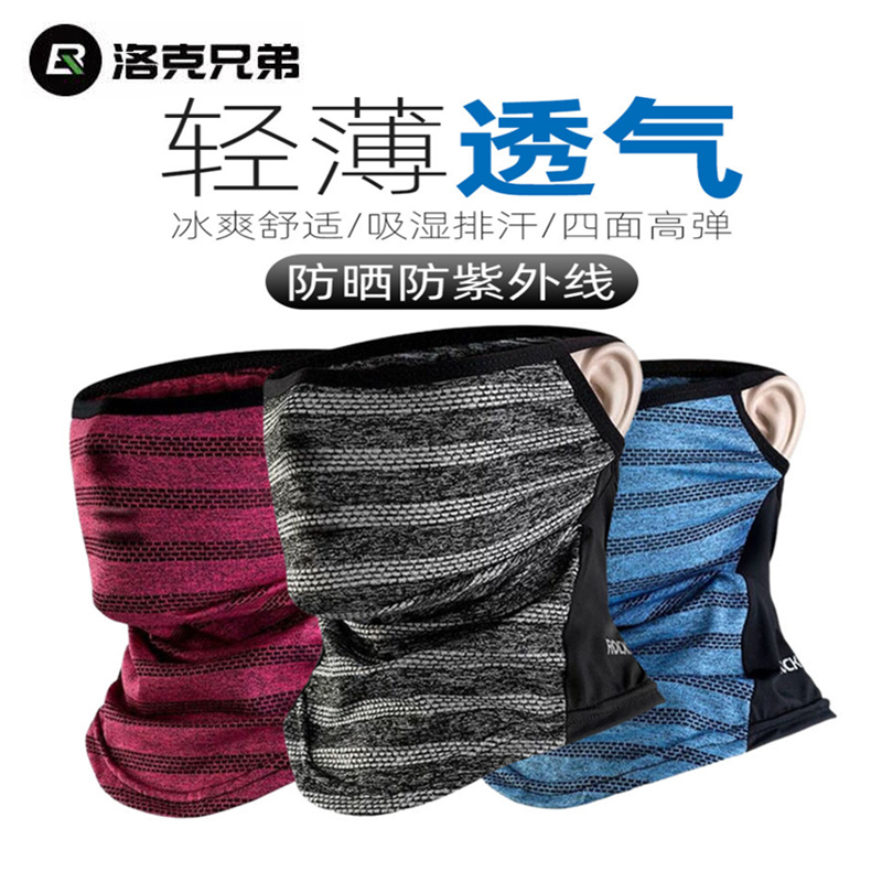 Rock Brothers Summer Ice Silk Riding Headscarf Sunscreen Neck Set Magic Headscarf Fishing Breathable Mask Men and Women