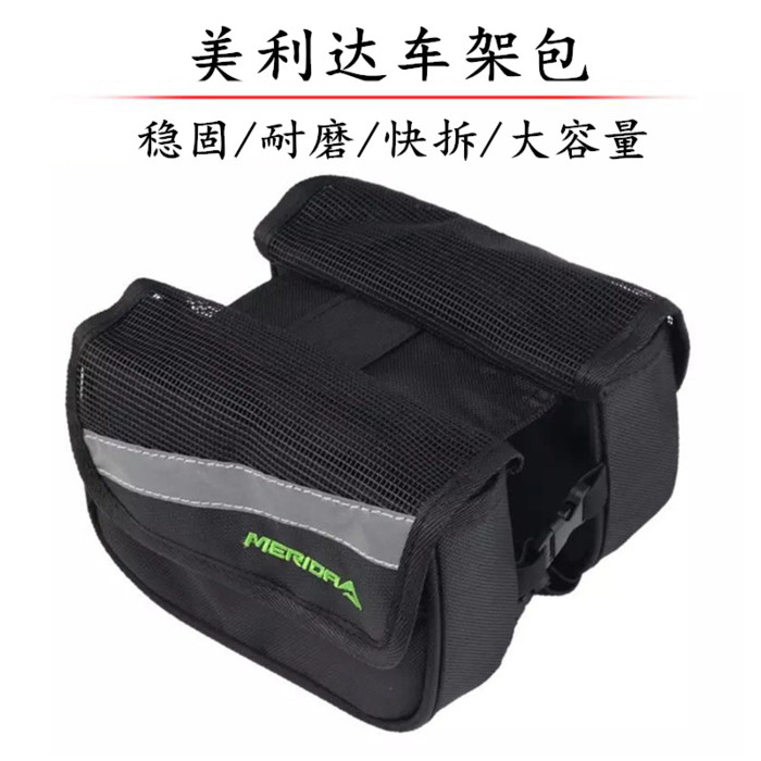 Merida bicycle rack bag bicycle mobile phone front bag mountain bike front beam upper pipe bag equipment accessories