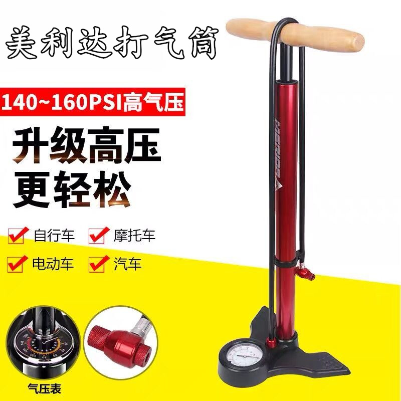 American Bike Home Inflator Wooden Handlebar Car Electric Motorcycle Foot Inflator Riding Gear 