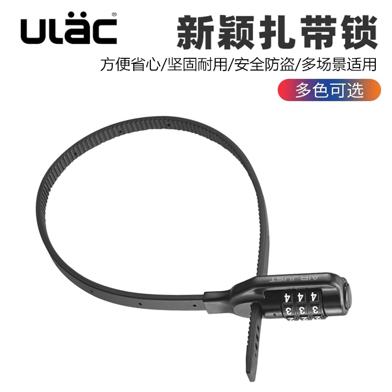 ULAC Creative cable tie Safety helmet lock Bicycle electric car anti-theft lock Portable luggage lock Stroller cable lock