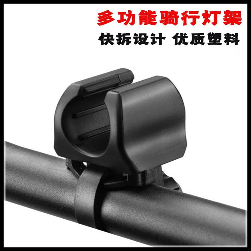 Bike Lamp Frame Flashlight Bracket Mountain Road Car Fast Detached Riding lamp holder Murray Universal Bike Accessories-Taobao