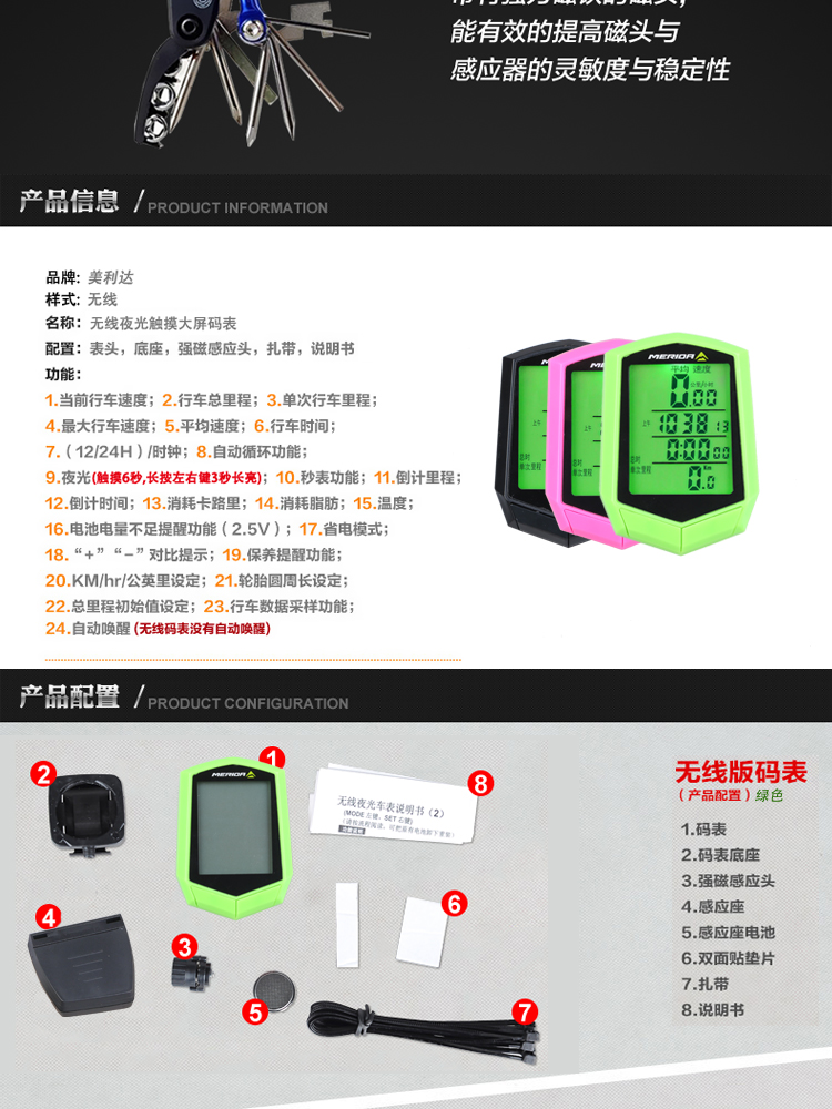 Tableau de bord vélo MERIDA - Ref 2416630 Image 32