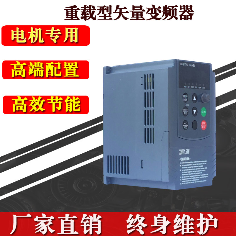 Heavy-duty vector universal frequency inverter 380 motor frequency converter 1 5 2 2 4 3 5 5 11 22 37kw-Taobao