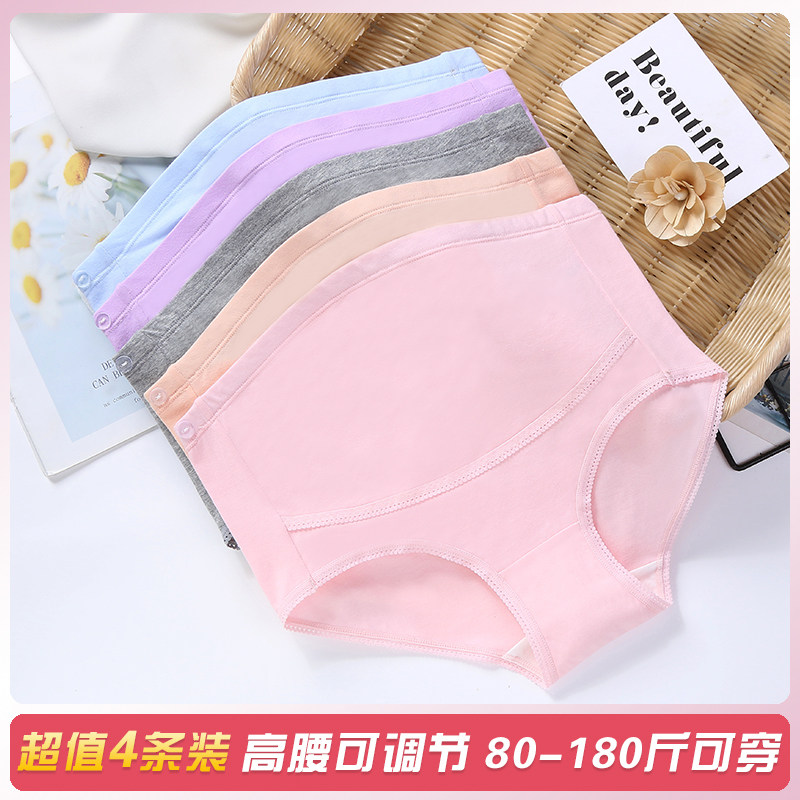 Pregnant women underwear wear in early early early stage high waist belly 200 pounds in late pregnancy shorts