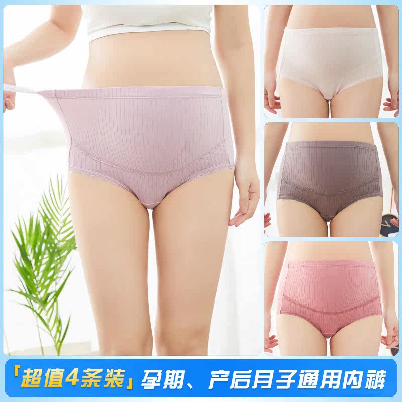 Pregnant women underwear women cotton thin high waist belly pregnant Middle and Late Large Size 200 jin early shorts wear