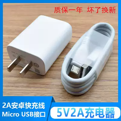 Suitable for vivoY85 Y75 Y79 Z1 Z1i Y66 Y67 mobile phone and other fast Luoshi charger original