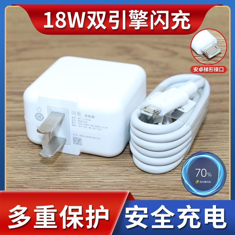 Suitable for VIVOY7S charger head 18W watt dual-engine flash charging vivo y70s Y5S mobile phone data cable