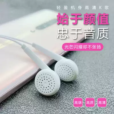 Suitable for vivo s1 Mobile phone s1 headphone cable s1pro in-ear earplugs viv0s1 male and female headset