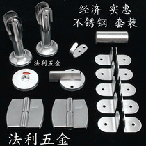 Public toilet toilet partition accessories toilet stainless steel door lock hinge handle foot set