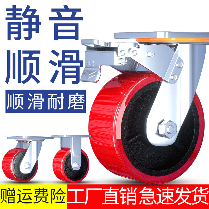 6 inch 8 inch super heavy caster universal wheel load gantry 45 inch 10 inch 12 inch iron core big red polyurethane wheel