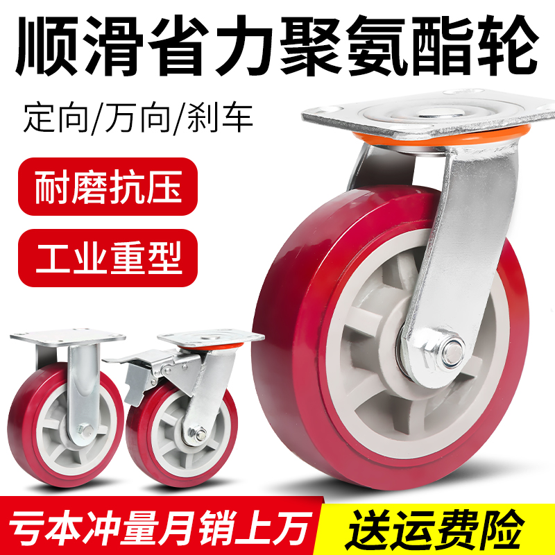 Heavy-duty 6-inch universal wheel polyurethane mute 4-inch 5-inch 8-inch flatbed caster industrial hand wheel