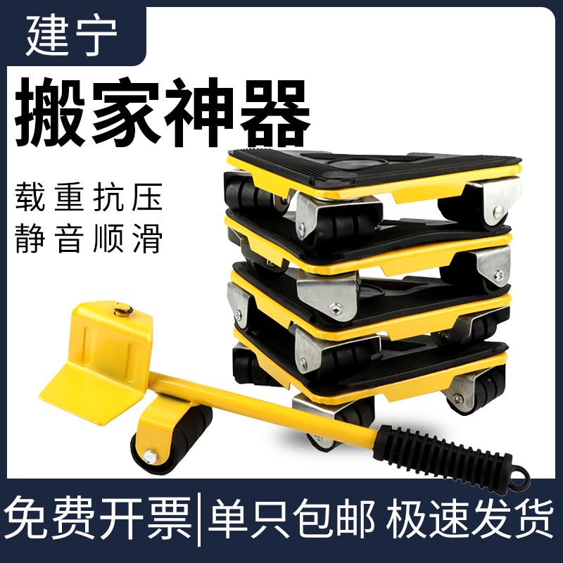Moving heavy objects moving artifact universal wheel moving furniture mover moving universal moving bed pulley household labor-saving tool