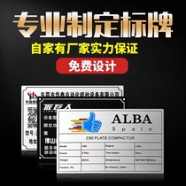 Nameplate customization machinery and equipment metal signage customization stainless steel corrosion plate laser iron plate silk screen printing aluminum plate lettering