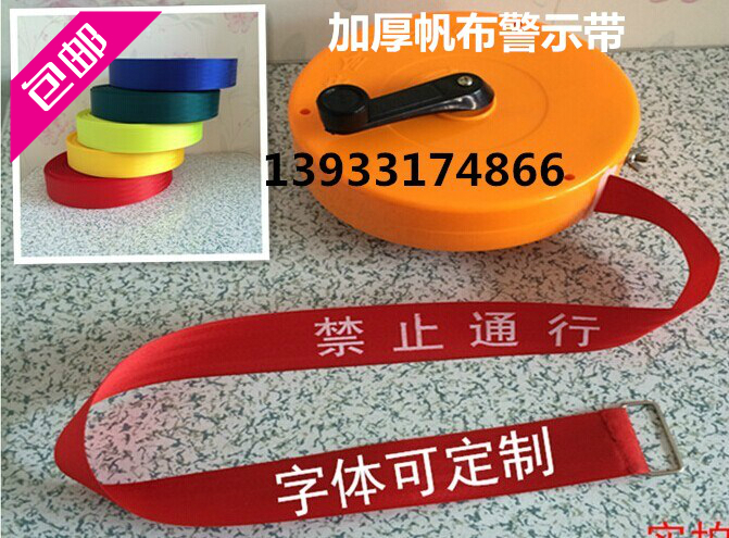 Warning with canvas thickened 30 m boxed guard with cordon cordon guard rope fence with isolation belt-Taobao