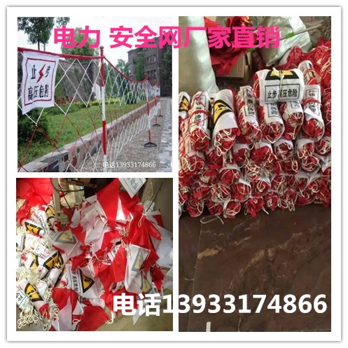 Safety Net Power Safety Fence Construction Isolation Network Meimesh Network Insulation Network Power Safety Fence