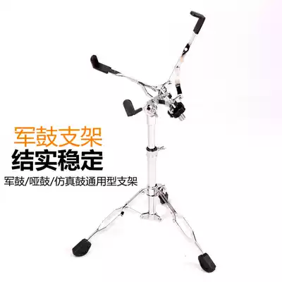 Small snare drum stand dumb drum stand 14 inch drum stand 12 inch dumb drum pad stand stand drum accessories