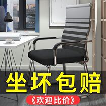 Computer office chair clerk home stool back chair home comfort student mahjong chair bow meeting chair