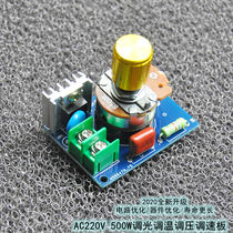 AC220V 500W dimmer panel voltage regulator temperature regulator switch 500W speed regulator 38*50 can be customized