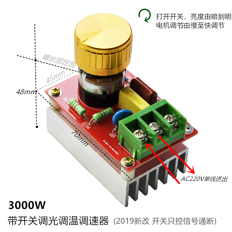 3000W 电机电炉风机大功率调光调温调压调速器板  电火盆调温开关 Изображение 1