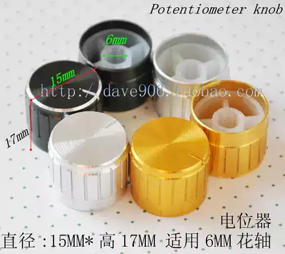 Potentiometer Knob Aluminum Alloy Knob Diameter 15MM High 17MM 15*17 Lace Knob