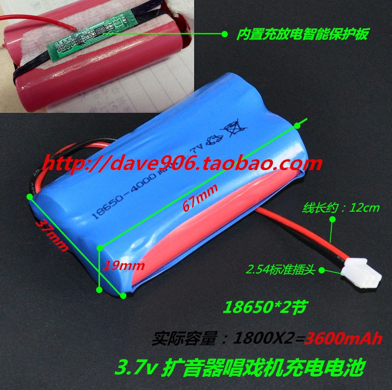 18650 Lithium battery 3 7v 7 4v megaphone singing machine rechargeable battery 3600mAh with intelligent protection