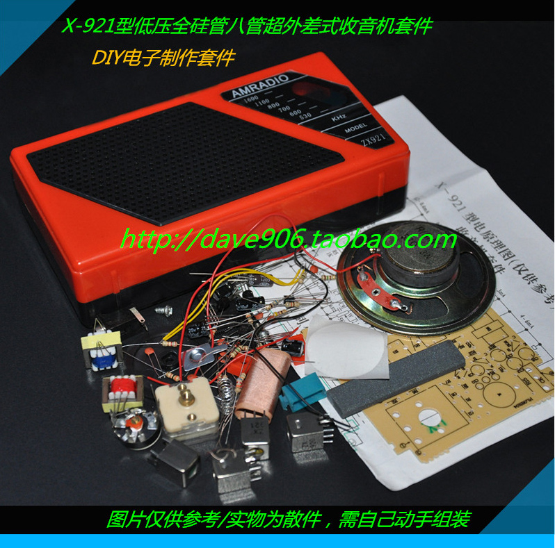 X921 all-Silicon eight-tube superheterodyne radio kit parts DIY electronic production kit non-integrated