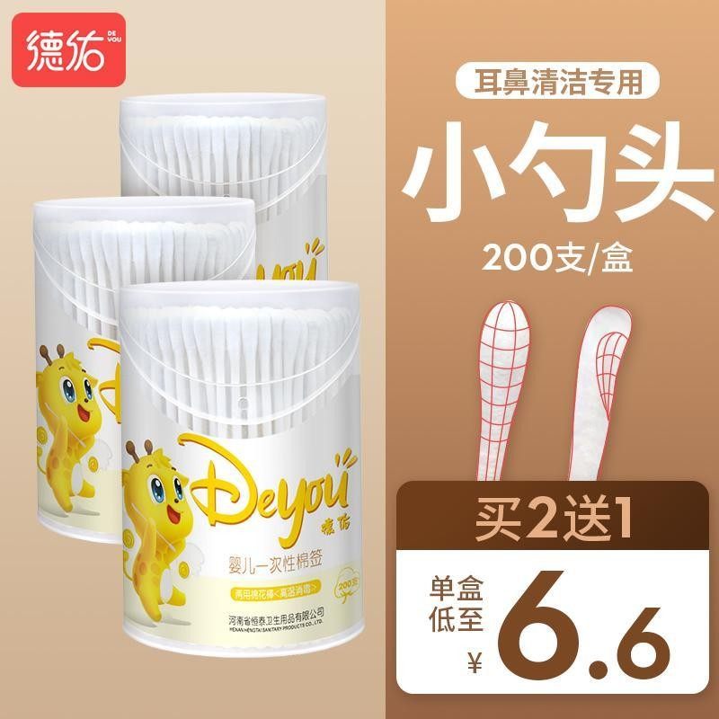 Desyou Baby Cotton Stick Baby Exclusive Fine Infant Child Mucus Nod Cotton Stick Double Bellied Navel Cleaning